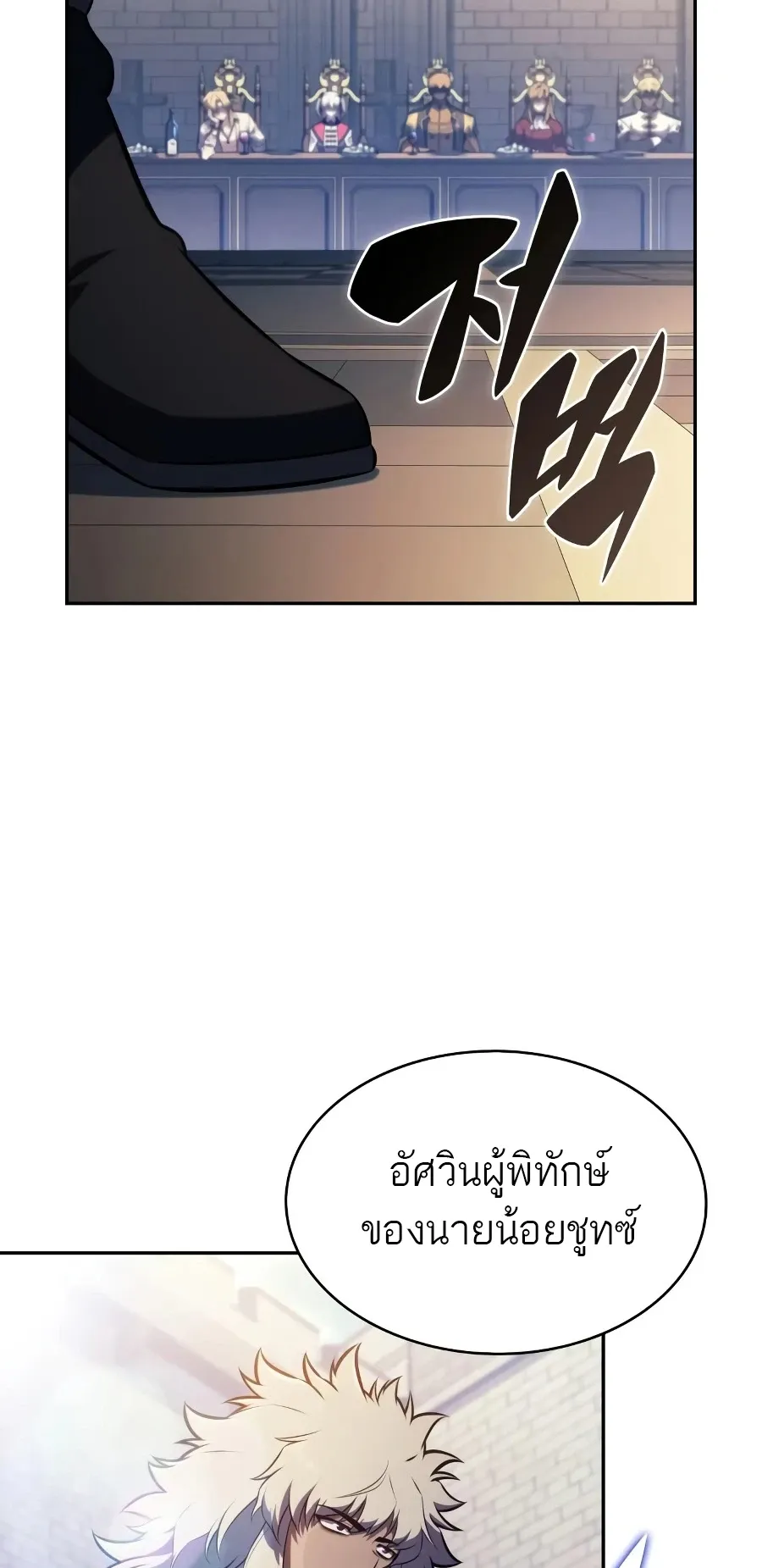 The Regressed Son of a Duke is an Assassin ตอนที่ ตอนที่ 124 รูปที่ 55