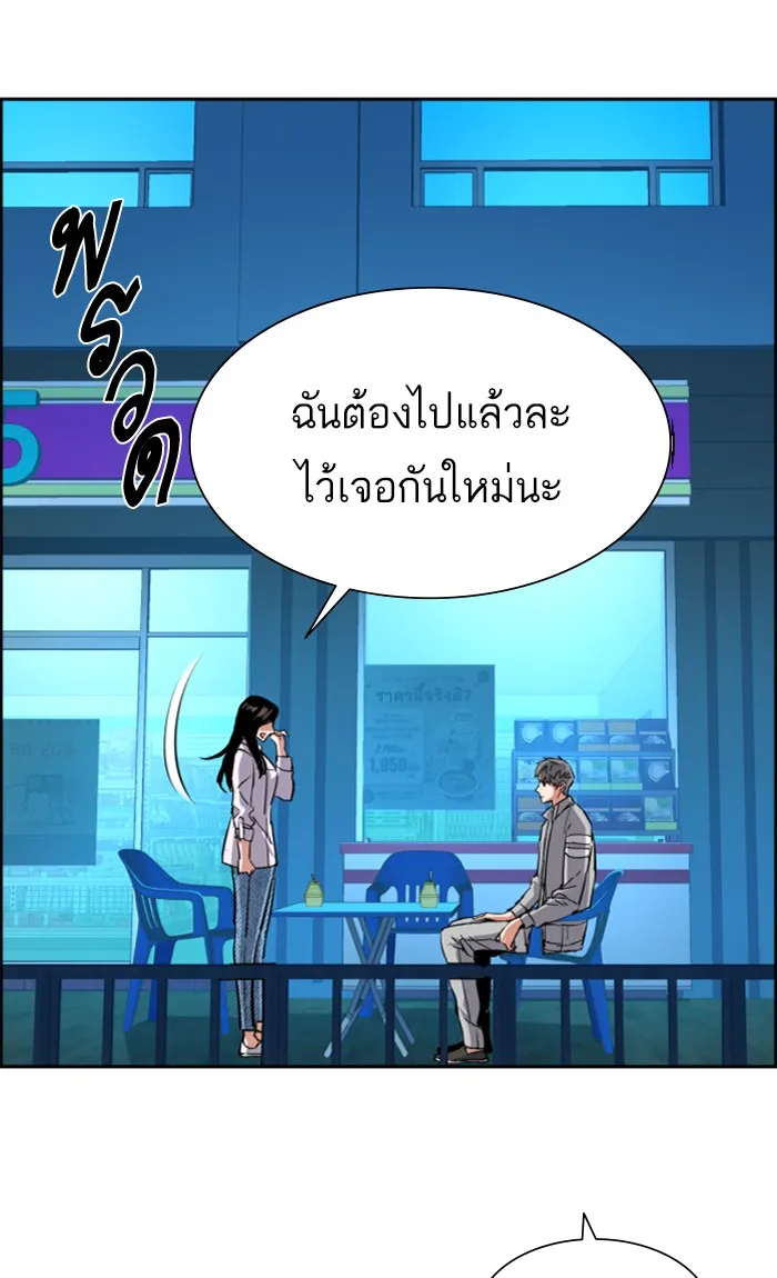 พี่ชายสายบอดี้การ์ด ตอนที่ 89 รูปที่ 62