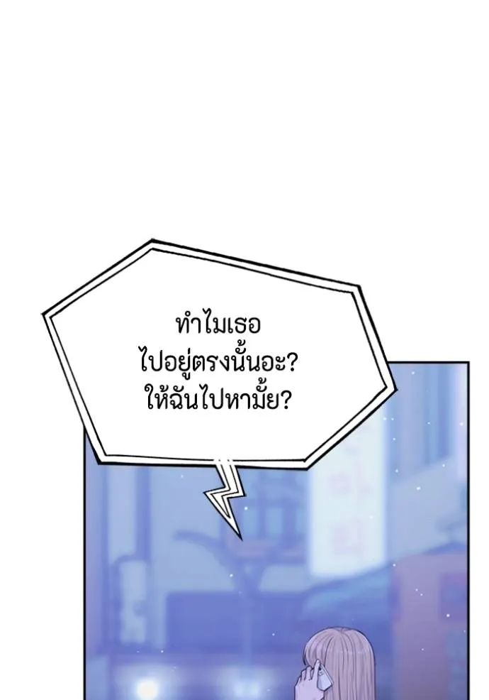 couple breaker ตอนที่ 60 รูปที่ 83