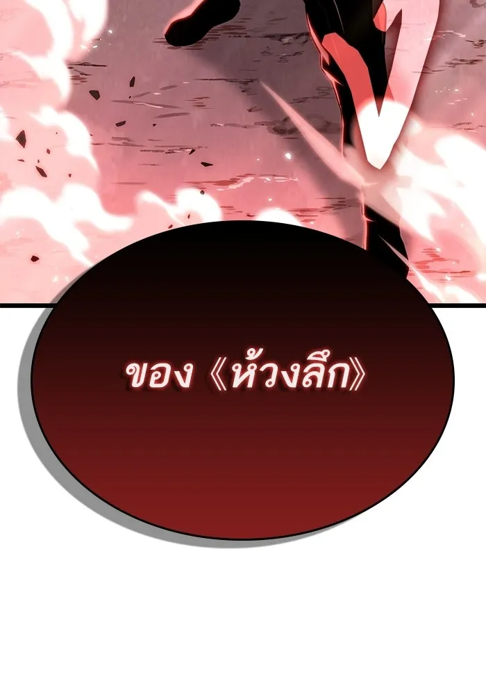 หลังวันสิ้นโลก ตอนที่ 220 รูปที่ 130