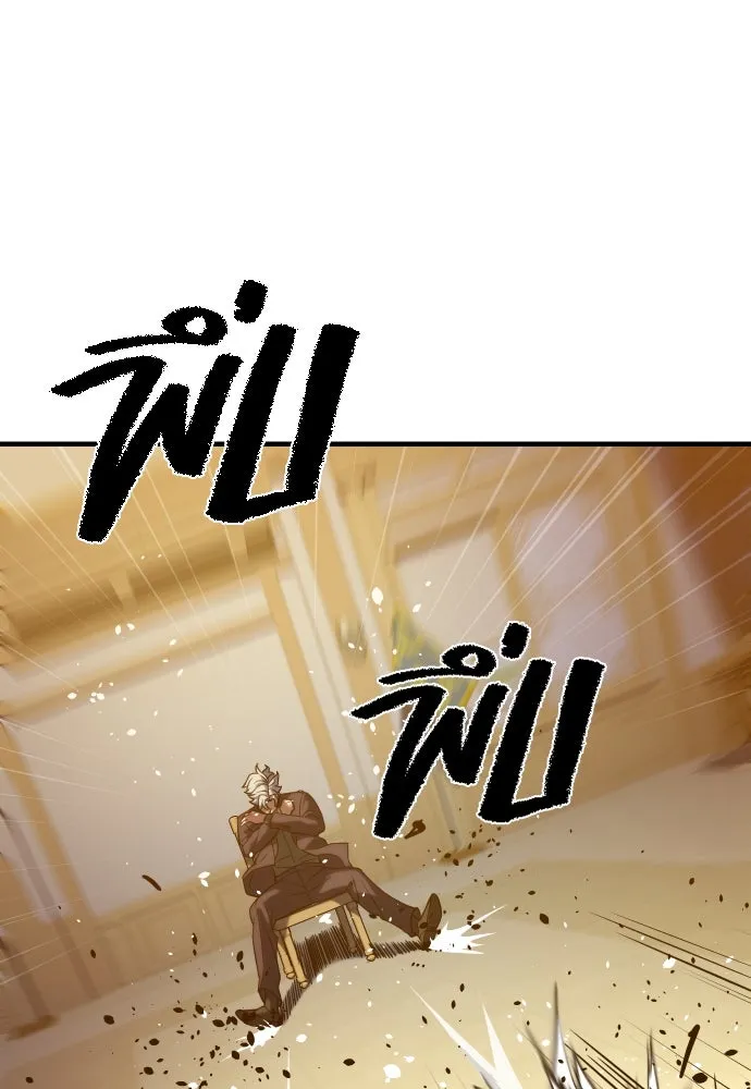 นักรบแช่แข็ง ตอนที่ 4 รูปที่ 31