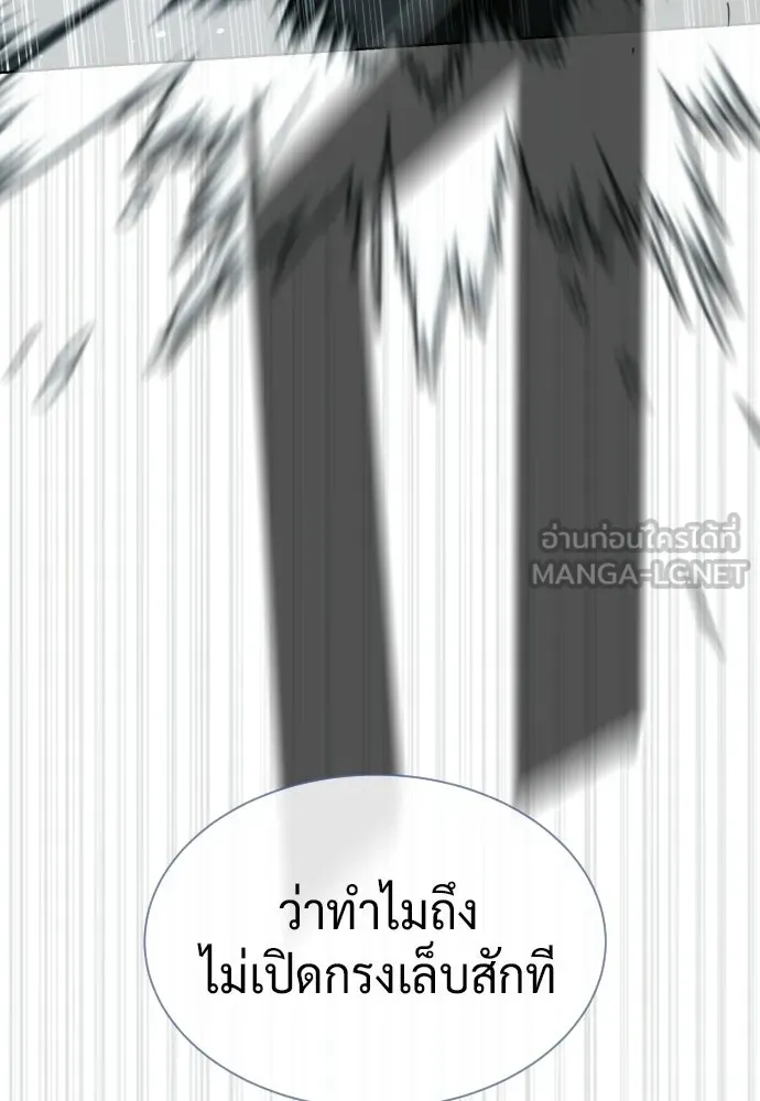 นักฆ่าย้อนวัย ตอนที่ 129 รูปที่ 129