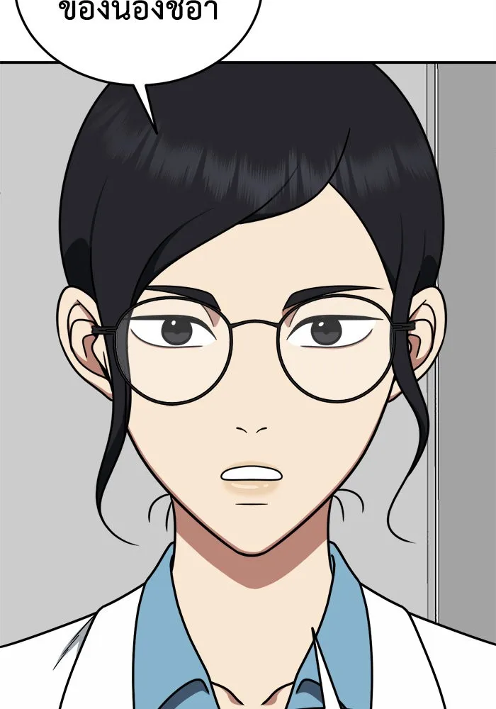 ช่วยเปลี่ยนฉันที ตอนที่ 184. คโยแทฮี 24 รูปที่ 65