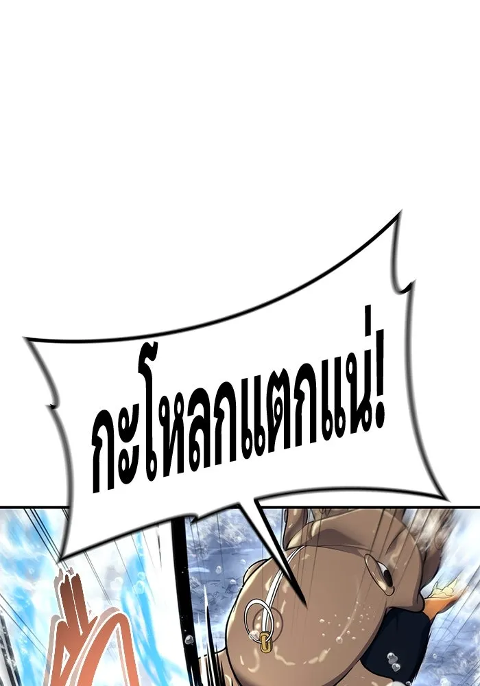 อูเร็ค มาซิโน่ ตอนที่ 17 บาสเกอร์วิลล์ 1 รูปที่ 41