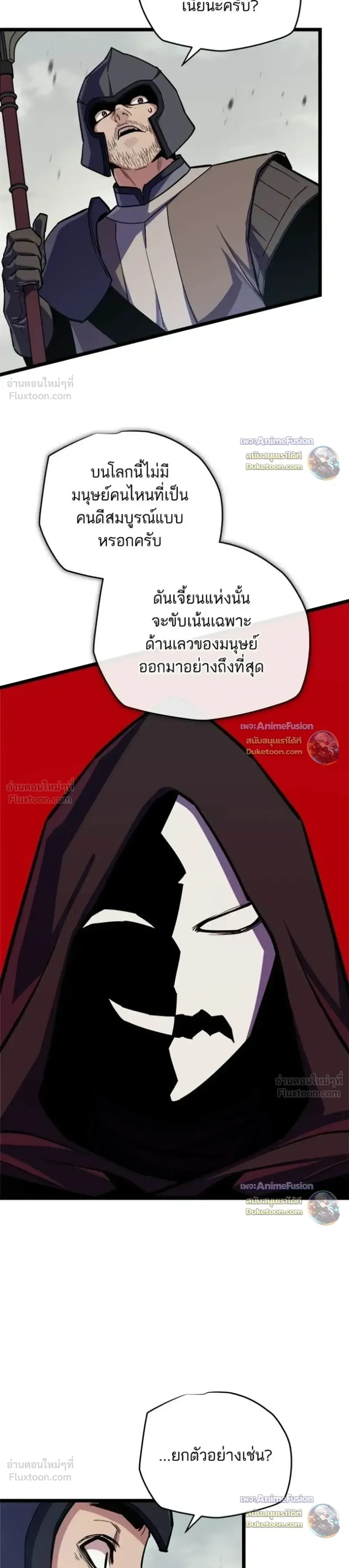 Starting With 13 Hidden Traits เก_ดใหม_ในเกมพร_อมค_ณสมบ_ต_ล_บ 13 ประการ ตอนที่ ตอนที่ 39 รูปที่ 8