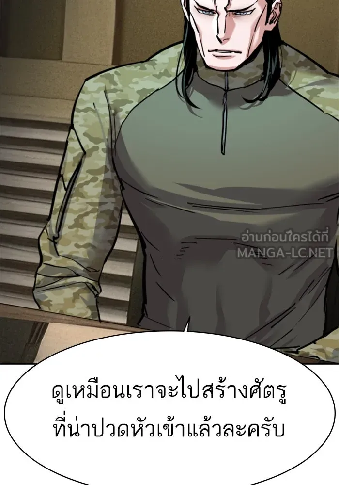 พี่ชายสายบอดี้การ์ด ตอนที่ 254 รูปที่ 108