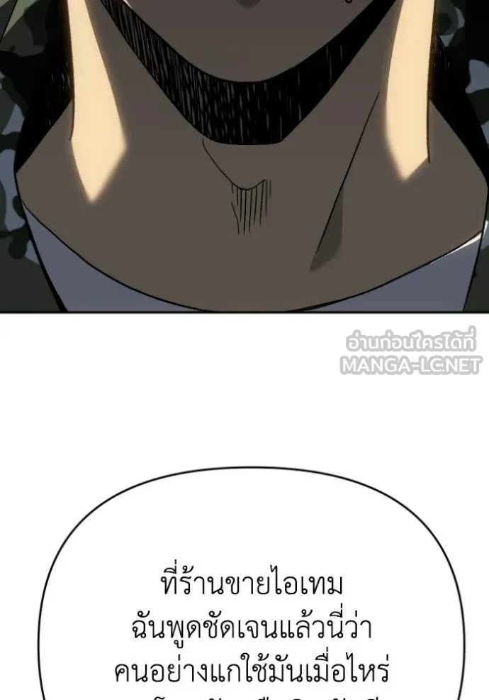 อดีตบอสหอคอย ตอนที่ 120 รูปที่ 57
