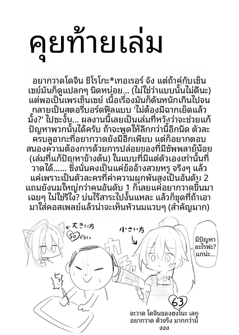 Doujin-Lc- อ่าน โดจิน มังฮวา เกาหลี ญี่ปุ่น จีน แปลไทย สาวนักคอสชิโรโกะเทอร์เรอร์ (Chipa) (Blue Archive) ตอนที่ 1 2 3 4 5 6 7 8 9 10 11 12 13 14 ฟรี ไม่มีโฆษณา อ่าน โดจิน Manhwa เกาหลี ญี่ปุ่น จีน เรามีครบ คัดมาให้เน้นๆ โดจิน 18+ รับประกันความฟินโดย  Doujin Lc