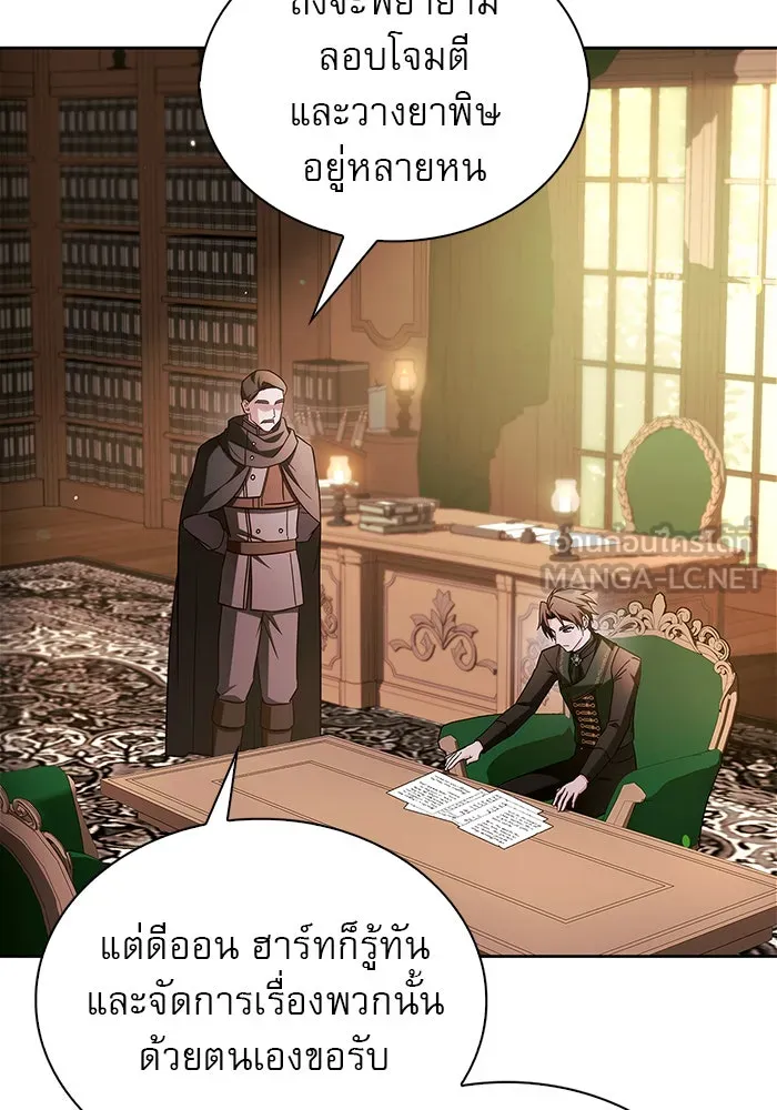 ผมไม่ได้เก่งอย่างที่คิด ตอนที่ 68 รูปที่ 159