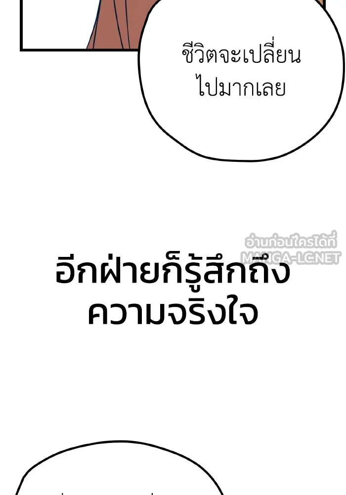 รักนี้ไม่มีรีไซเคิล ตอนที่ 10 รูปที่ 108