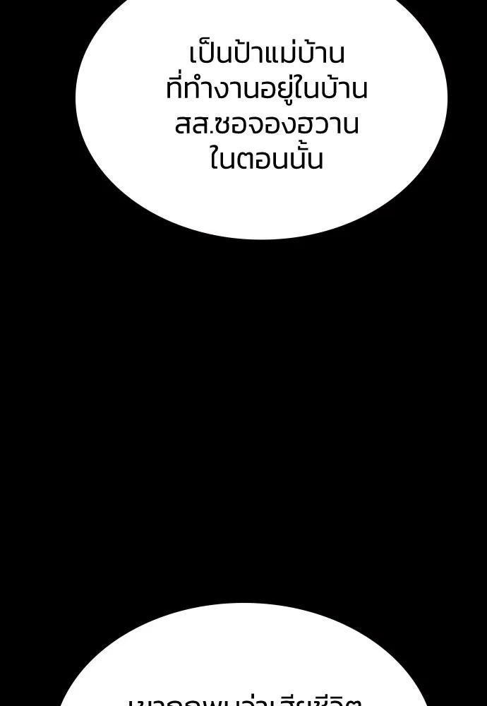 รักแล้วห้ามเลิก ตอนที่ 60 รูปที่ 110