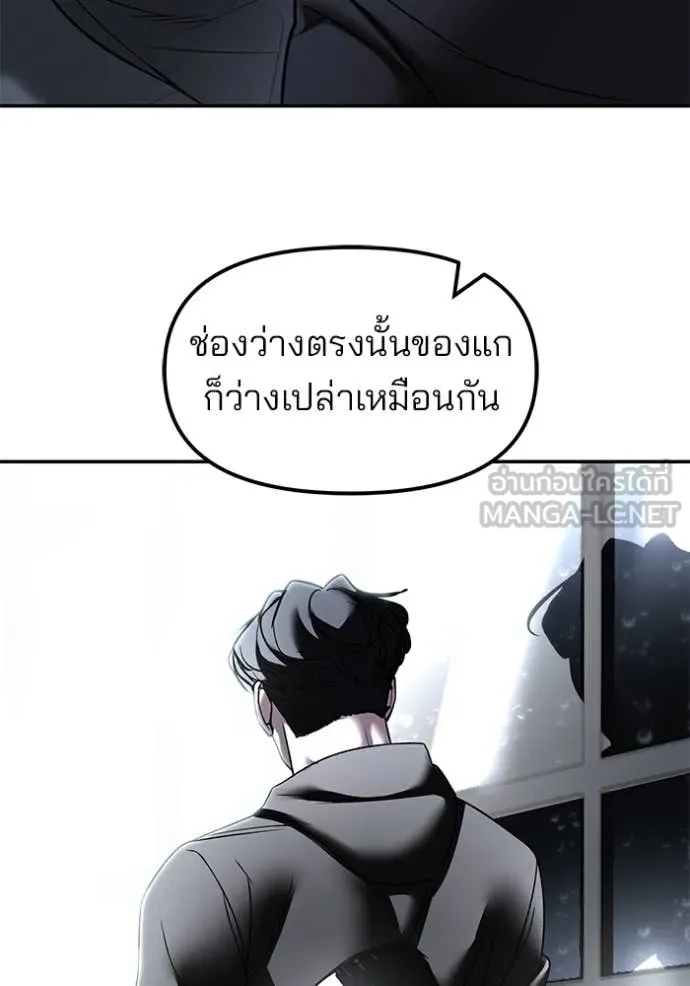เลวฟาดเลว ตอนที่ 158 รูปที่ 54