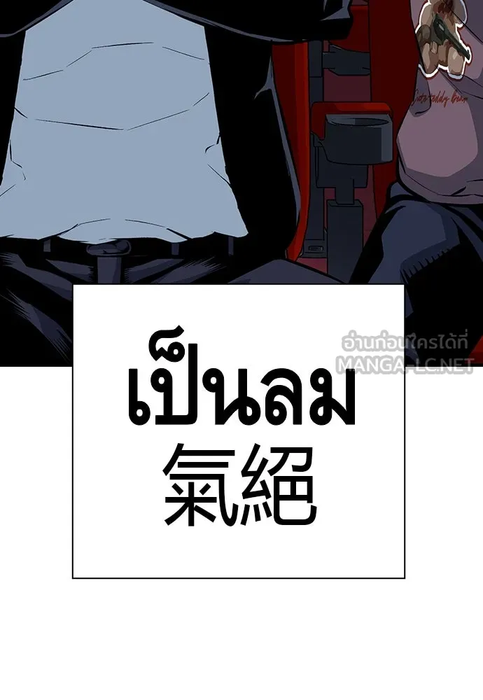 King Game ตอนที่ 26 เขาเรียกว่า 'กลยุทธ์สาวงา รูปที่ 108