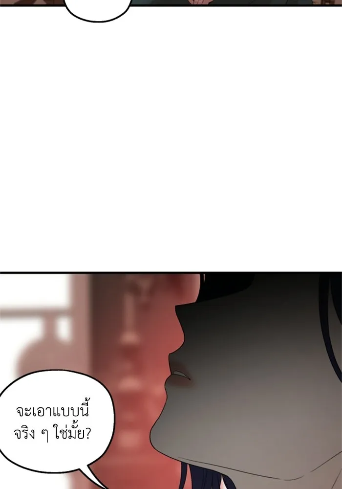 ครอบครัวสามีเห็นทีจะคลั่งรัก ตอนที่ 31 รูปที่ 73