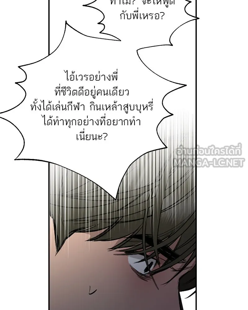 ตำนานเทพธิดาตกสวรรค์ ตอนที่ 108 รูปที่ 45