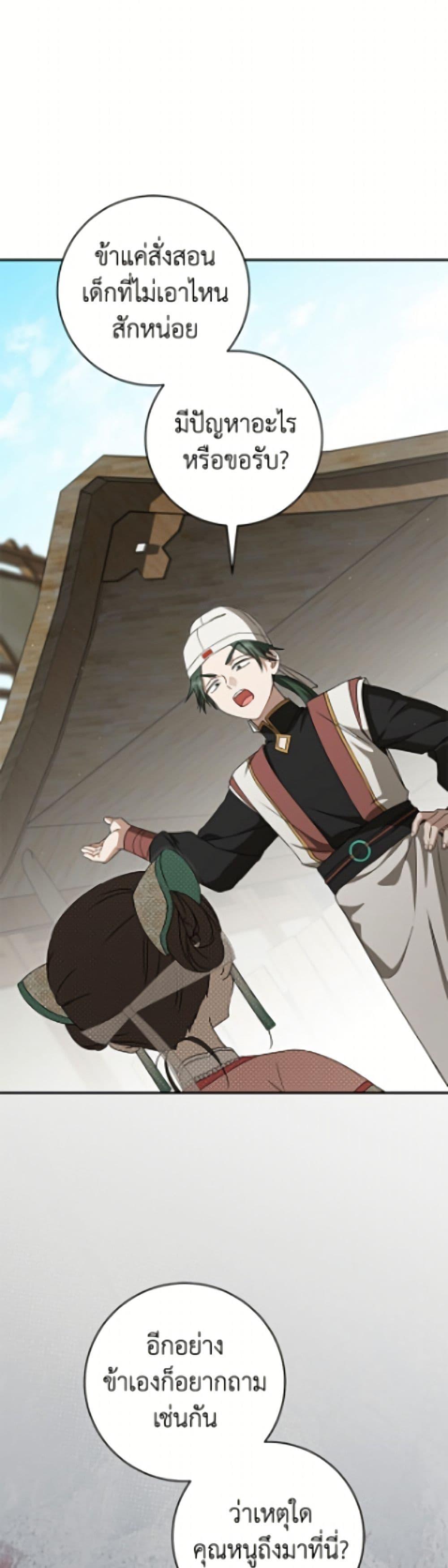 Manga-lc-com อ่านมังงะ อ่านการ์ตูน ออนไลน์ ฟรี I Became the Despised Granddaughter of the Powerful Martial Arts Family ตอนที่ 1 2 3 4 5 6 7 8 9 10 11 12 13 14 ฟรี ไม่มีโฆษณา Manga-lc - อ่าน มังงะ อ่าน การ์ตูน ออนไลน์ อ่านมังงะ ฟรี