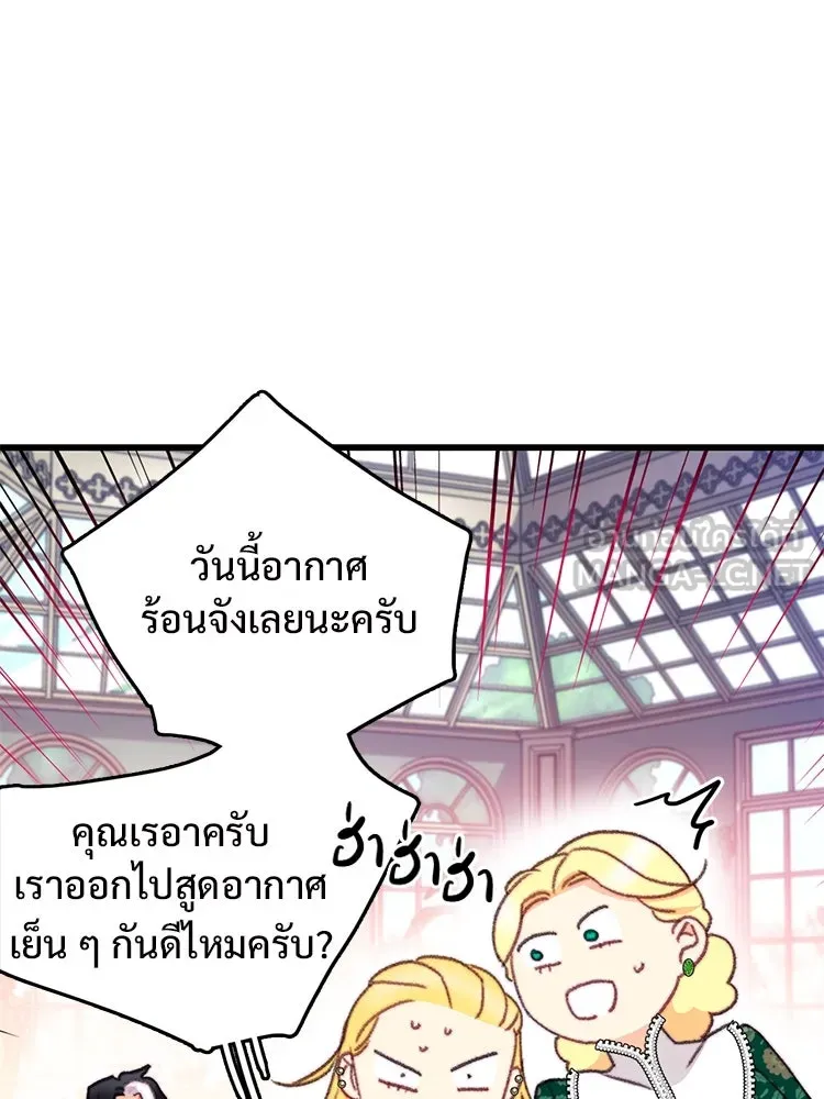 Bring the Love ตอนที่ 109 รูปที่ 9