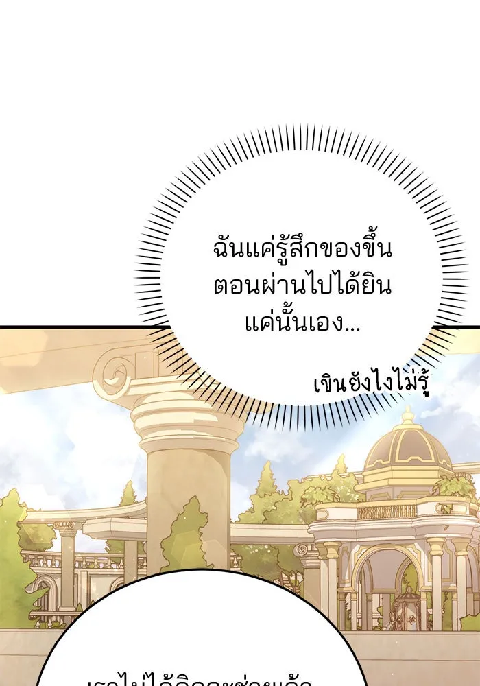 แผนหย่าสามีทรราช ตอนที่ 39 รูปที่ 46