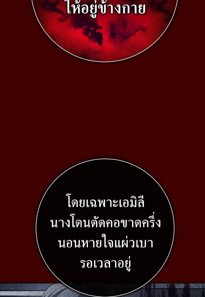 ชิงชีวิตพลิกลิขิตชะตา ตอนที่ 169. จับกุมองค์ชายไปขังคุก รูปที่ 86