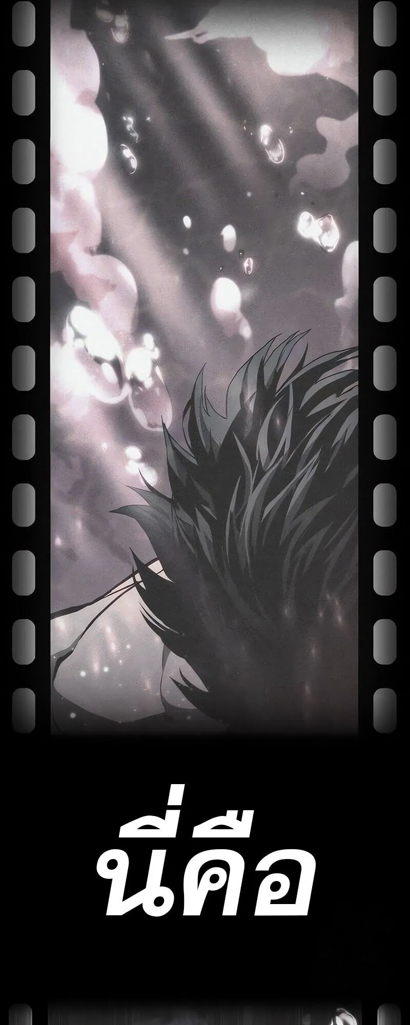 The World After the end โลกหล_งการล_มสลาย ตอนที่ ตอนที่ 187 รูปที่ 89