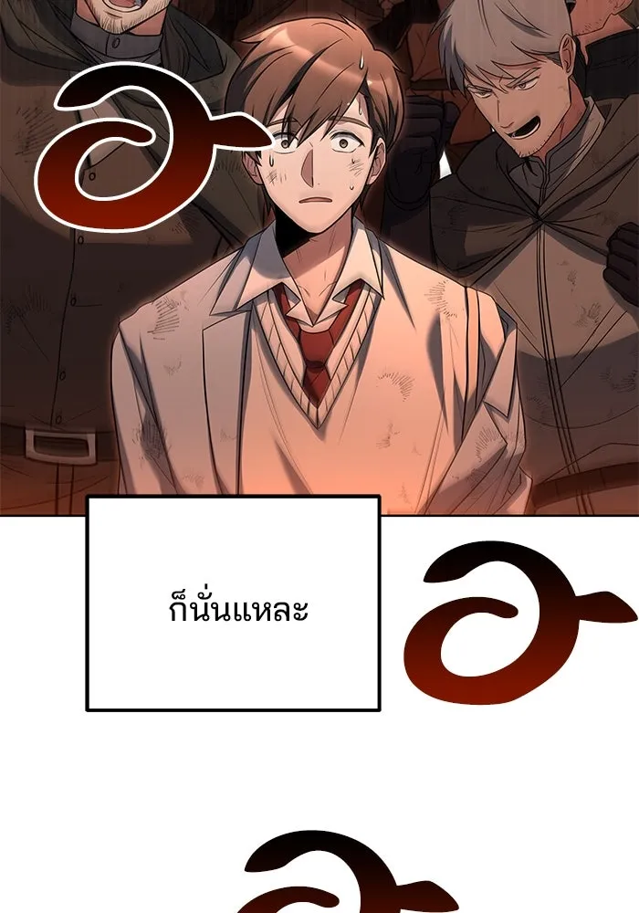 ครัวจอมเวท ตอนที่ 1 รูปที่ 55