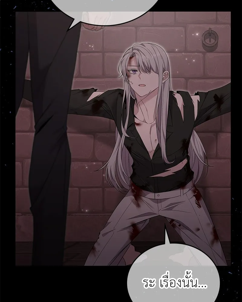 ลูกคนนี้ขอเปลี่ยนตอนจบ ตอนที่ 27 รูปที่ 40