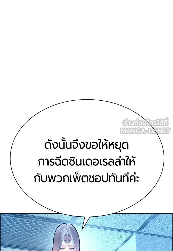 Jungle Juice ตอนที่ 181 รูปที่ 144