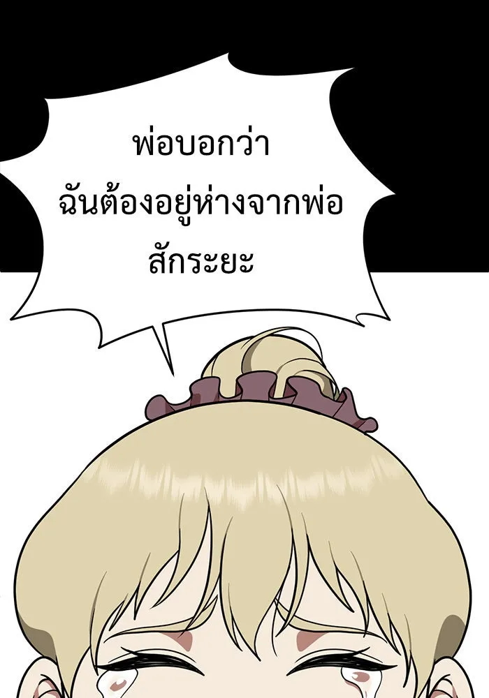 ช่วยเปลี่ยนฉันที ตอนที่ 92. เอเดน 12 รูปที่ 94