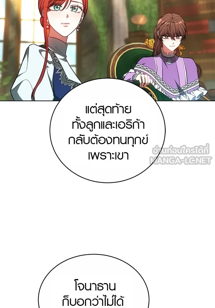 เหตุผลที่ฉันนอกใจ ตอนที่ 61 รูปที่ 27