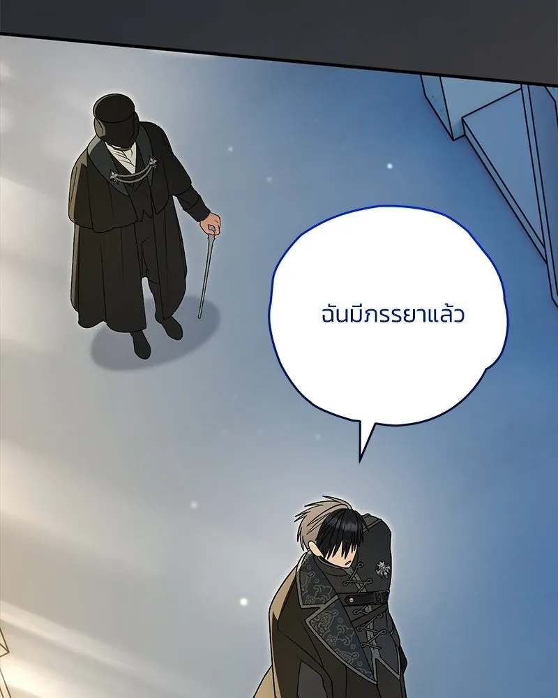 จุ๊บรัก คุณหมาป่า ตอนที่ 38 รูปที่ 74