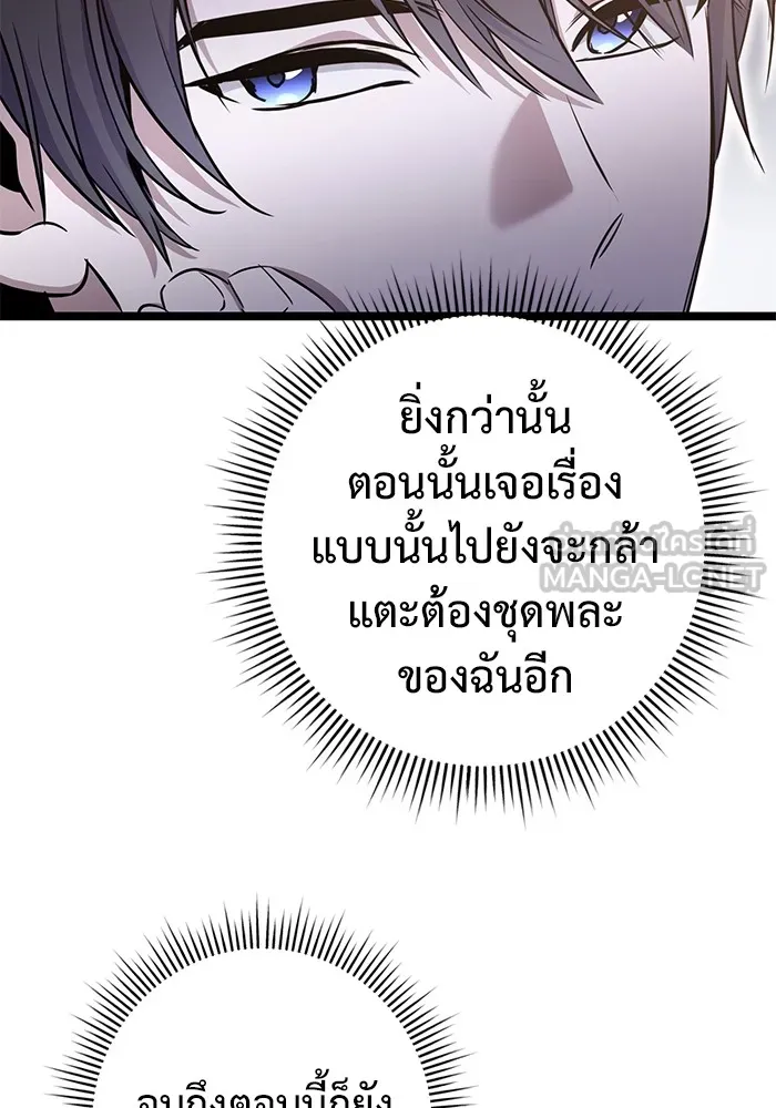 ราชินีนักบู๊ ตอนที่ 12 รูปที่ 75