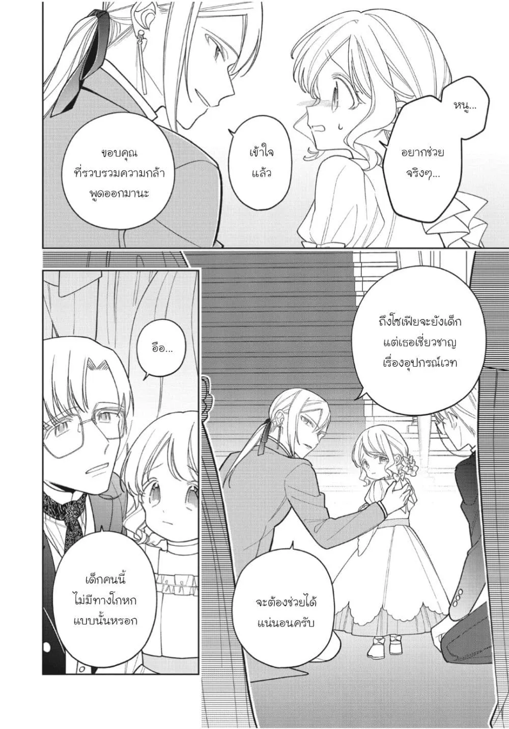 Manga-lc-com อ่านมังงะ อ่านการ์ตูน ออนไลน์ ฟรี Koushaku-ke no Aisare Nise Youjo ตอนที่ 1 2 3 4 5 6 7 8 9 10 11 12 13 14 ฟรี ไม่มีโฆษณา Manga-lc - อ่าน มังงะ อ่าน การ์ตูน ออนไลน์ อ่านมังงะ ฟรี