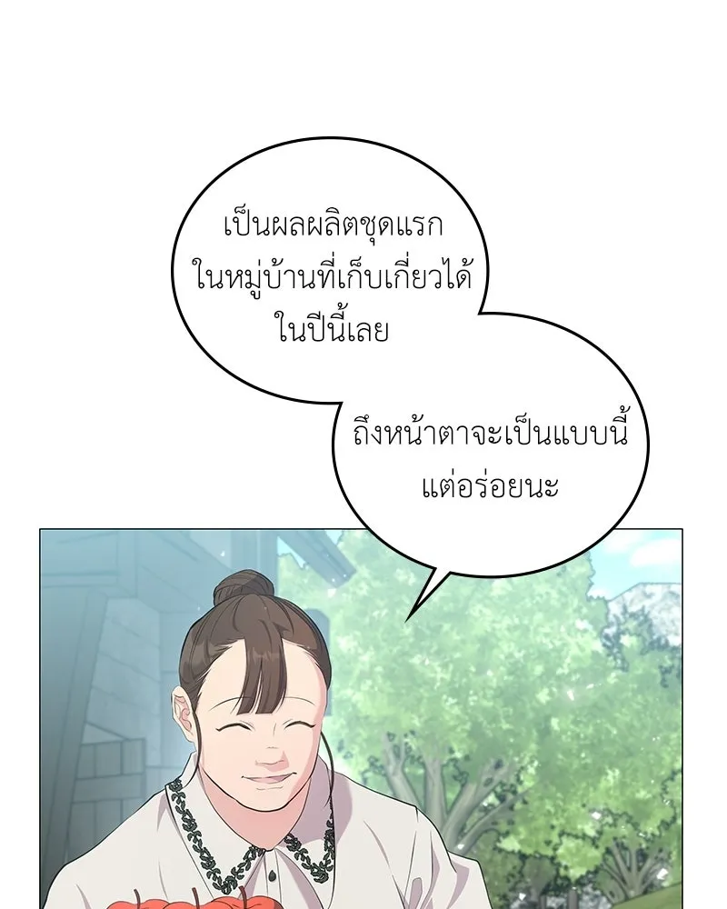 ลูกคนนี้ขอเปลี่ยนตอนจบ ตอนที่ 2 รูปที่ 58