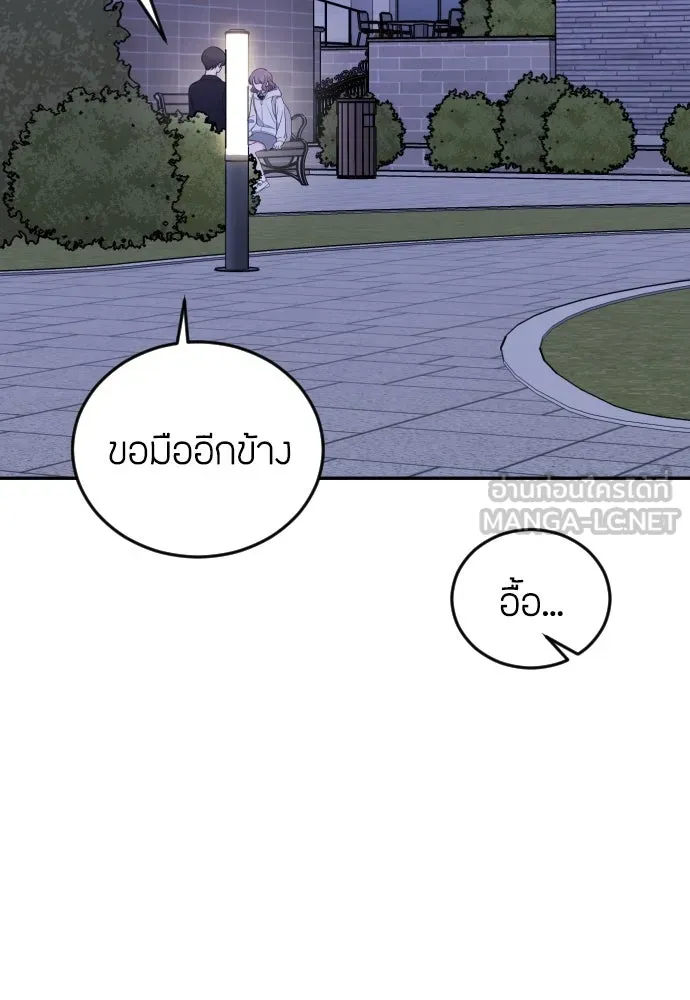 วิธีหนีตายจากนิยายโรคจิต ตอนที่ 3 รูปที่ 96