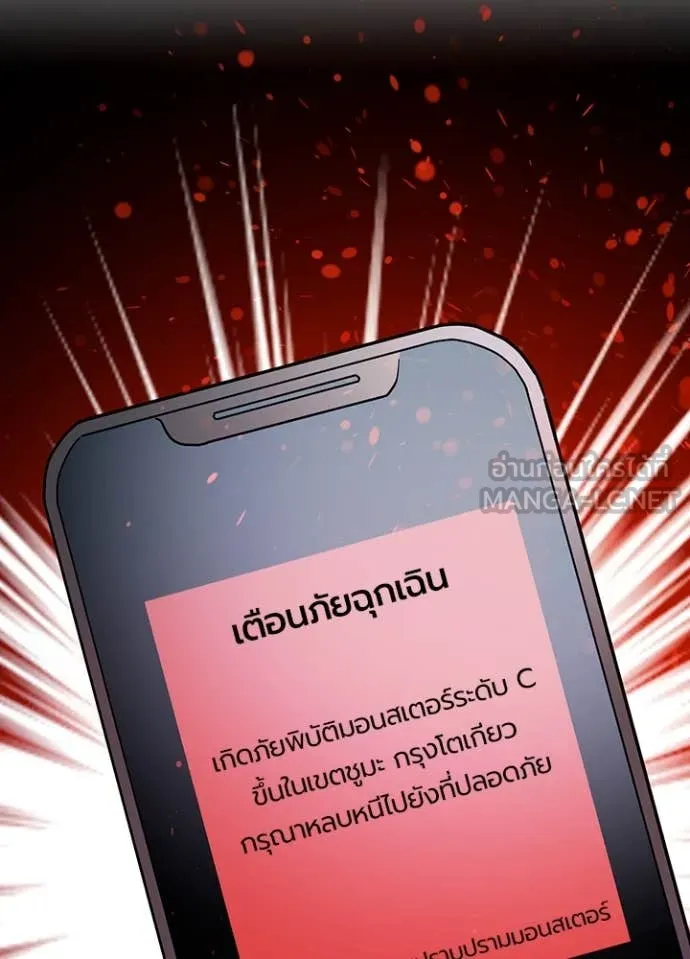 เป้าหมายครั้งที่ 2 ตอนที่ 68 รูปที่ 51