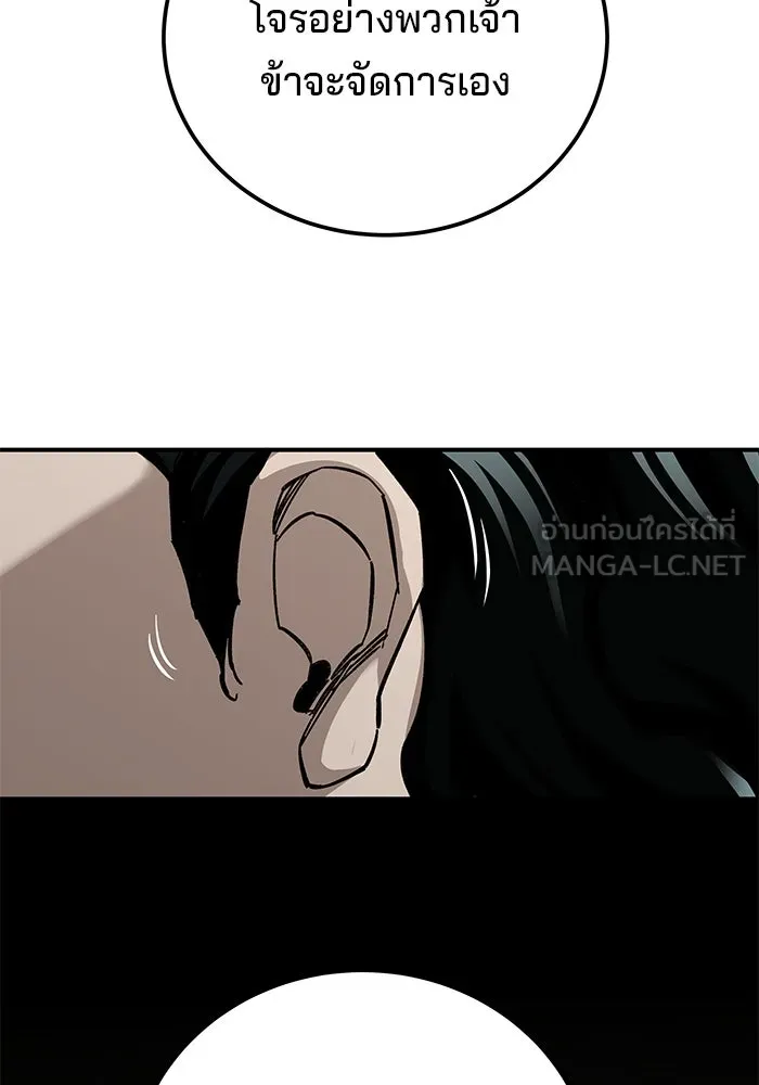 คุณปู่จอมยุทธกับหลานสาวสุดแกร่ง ตอนที่ 51 รูปที่ 105