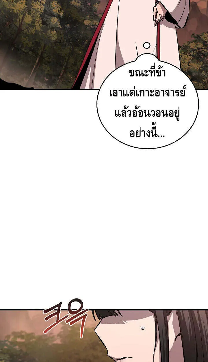 Childhood Friend of the Zenith สหายว_ยเยาว_ของข_าแข_งแกร_งท_ส_ดในใต_หล_า ตอนที่ ตอนที่ 56 รูปที่ 47