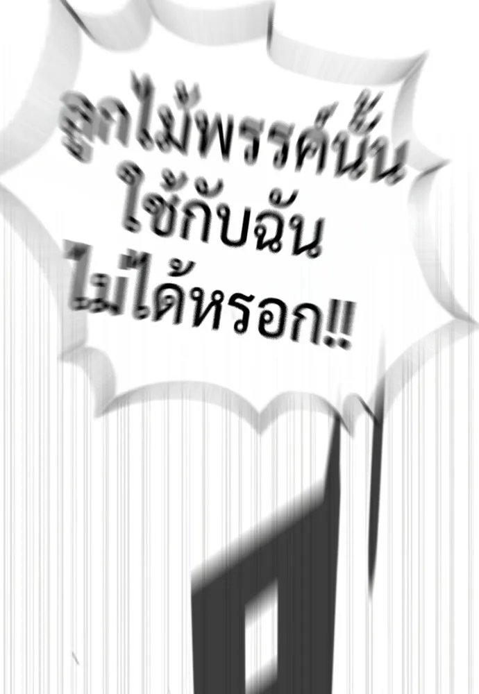 นักฆ่าย้อนวัย ตอนที่ 127 รูปที่ 109