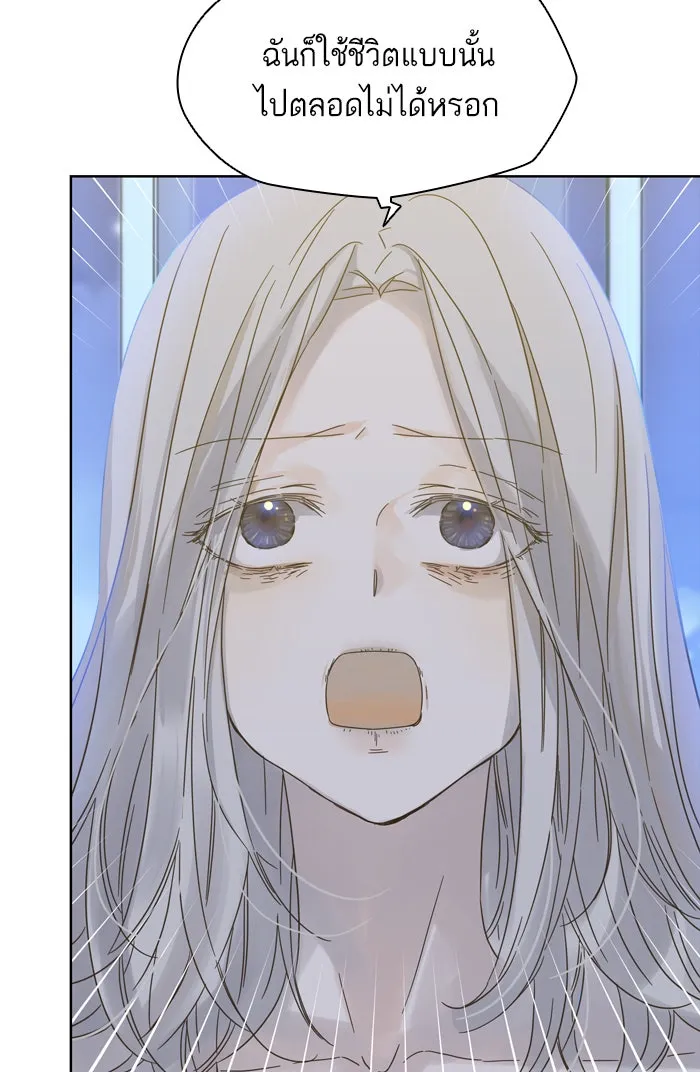 ฉันมันร้าย หรือเพราะโลกไม่น่ารัก ตอนที่ 71 รูปที่ 29