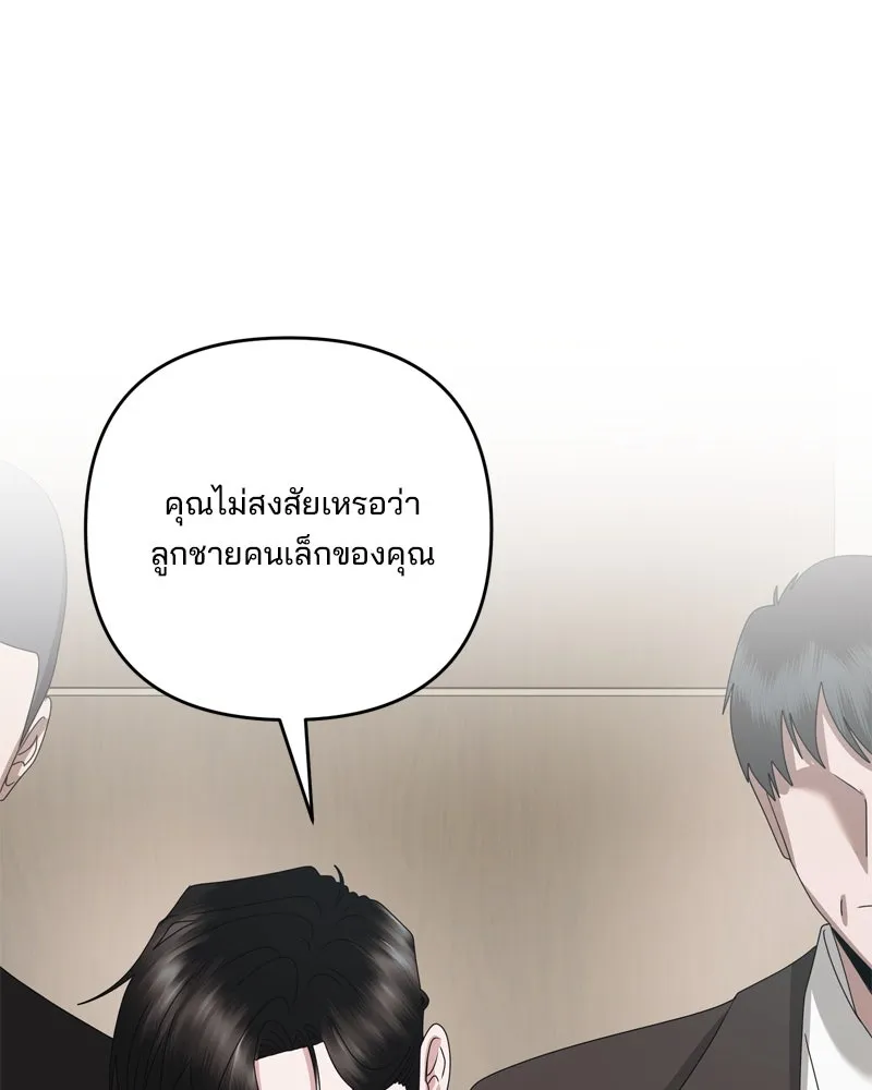 สามีที่ไม่ได้ขอ ตอนที่ 55 รูปที่ 55