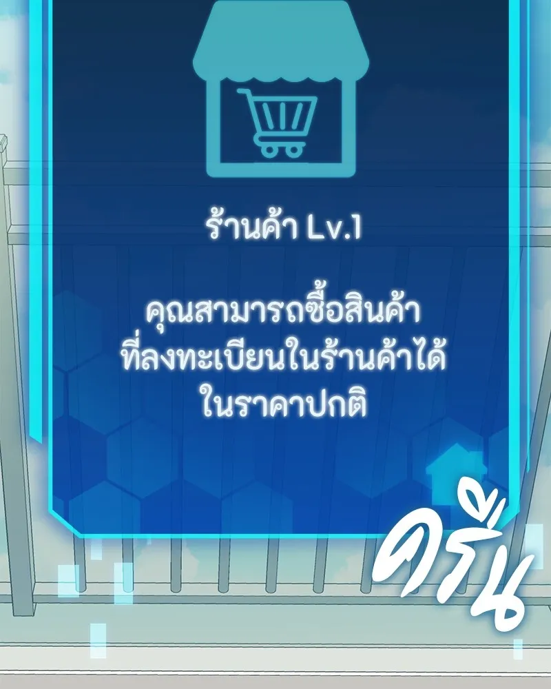 โทษที พื้นที่นี้ห้ามออก ตอนที่ 2 รูปที่ 2