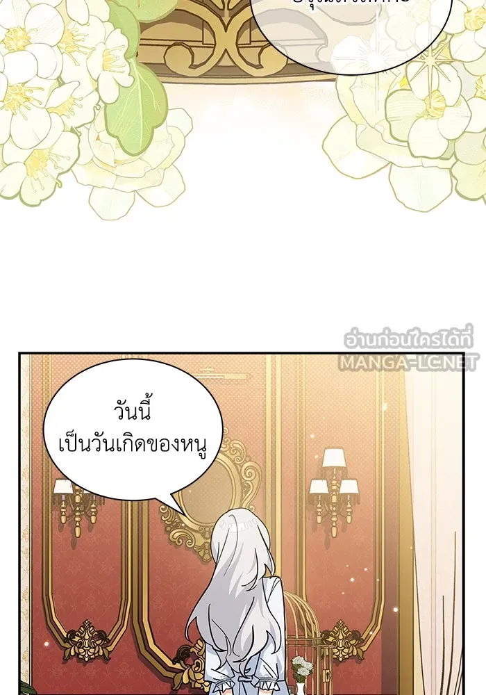 แมวน้อยในรังหมาป่า ตอนที่ 51 รูปที่ 27