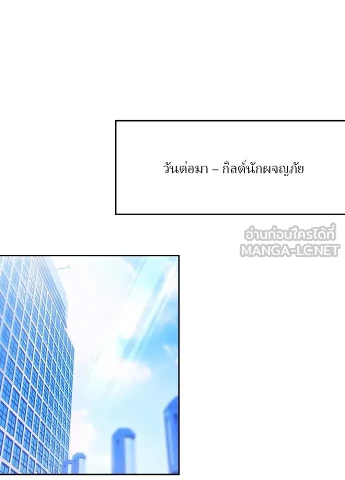 เป้าหมายครั้งที่ 2 ตอนที่ 32 รูปที่ 82