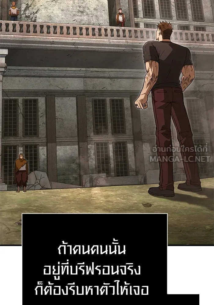 เอาชีวิตรอดในเกมฉบับคนเถื่อน ตอนที่ 128 พันธมิตรวัลฮัล-ลา รูปที่ 135