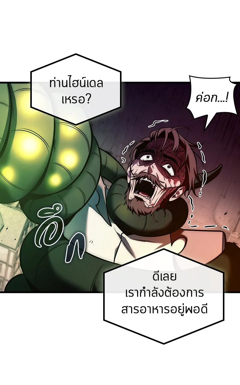 Omniscient Reader อ่านชะตาวันสิ้นโลก ตอนที่ 32 ความรักของคิมดกจา (7) รูปที่ 16