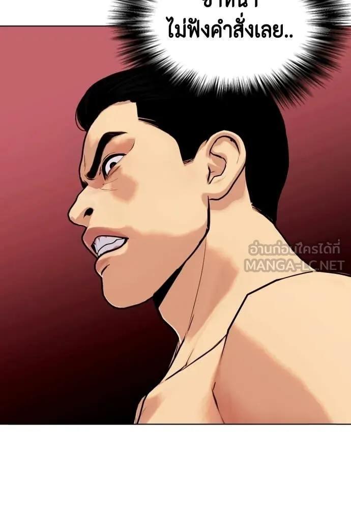 หมาหัวเน่า ตอนที่ 149 รูปที่ 103