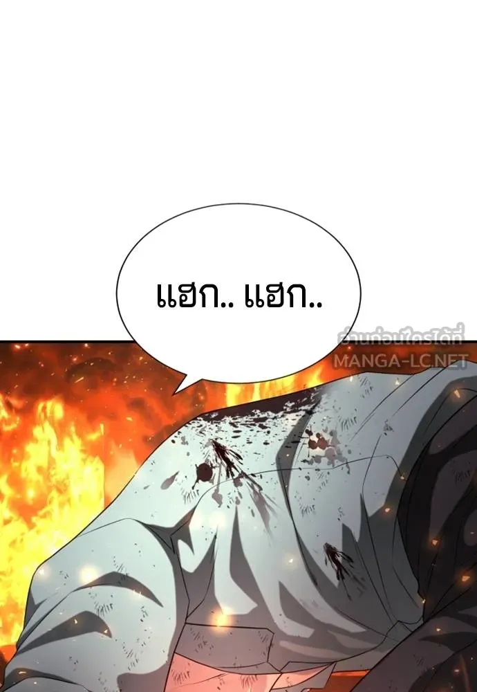 คูเซรา ตอนที่ 20 รูปที่ 145