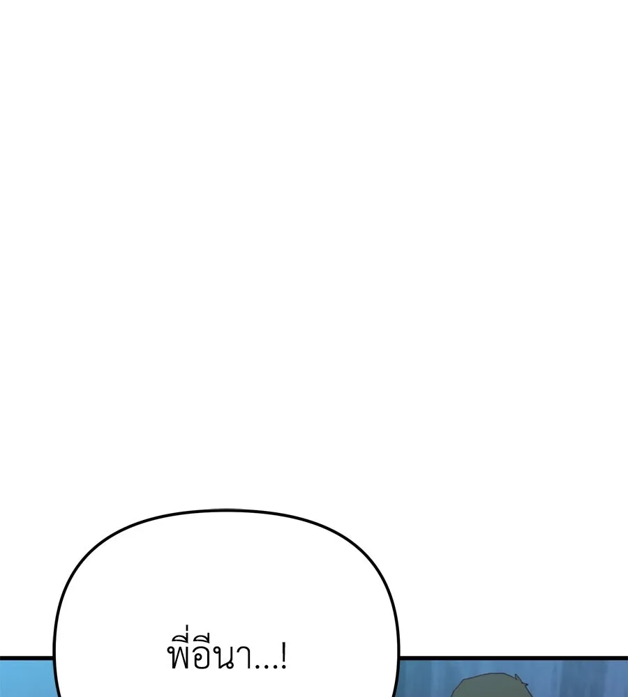 Spy House ตอนที่ 53 รูปที่ 142