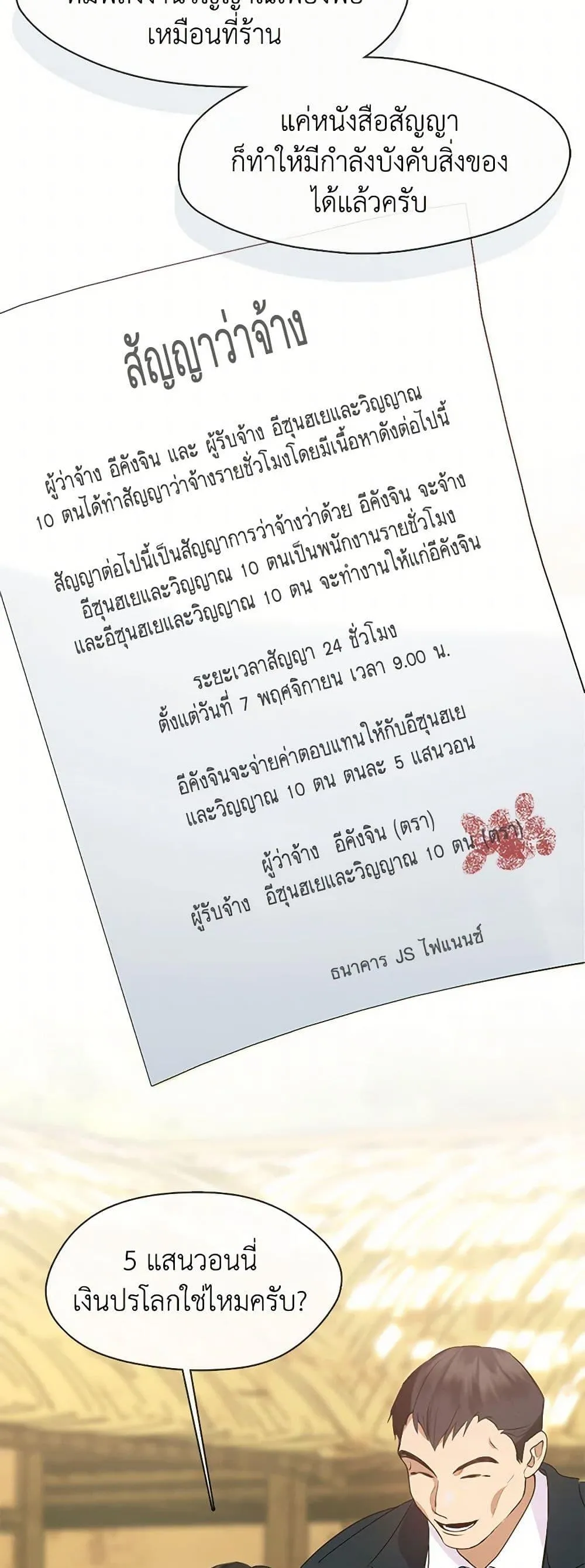 Afterlife Diner ร_านอาหารหล_งความตาย ตอนที่ ตอนที่ 49 รูปที่ 47