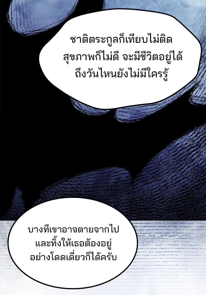 ครัวจอมเวท ตอนที่ 68 รูปที่ 85